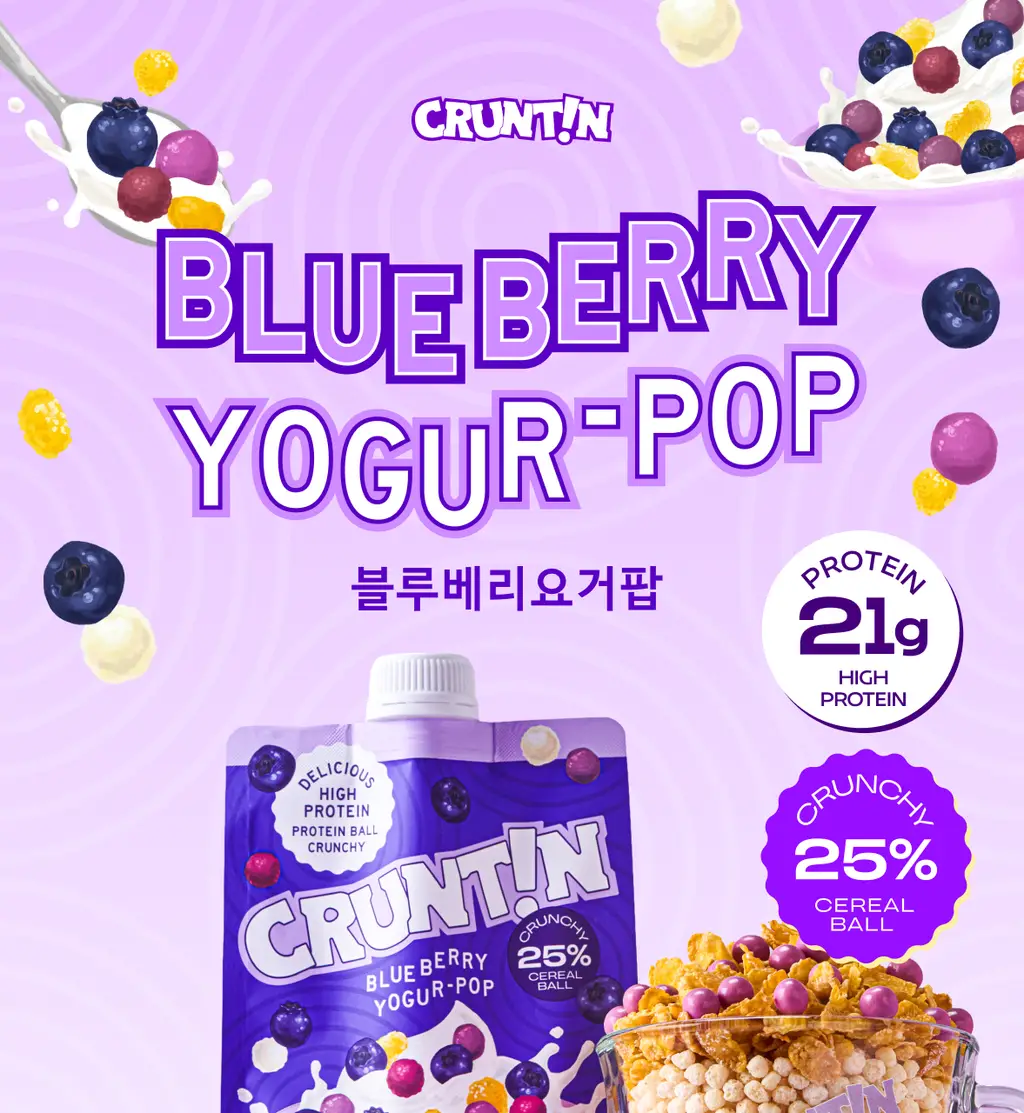 [NEW 블루베리요거팝] 크런틴 크런치볼 단백질쉐이크 3box(15팩) 5종 택1 상세페이지 19